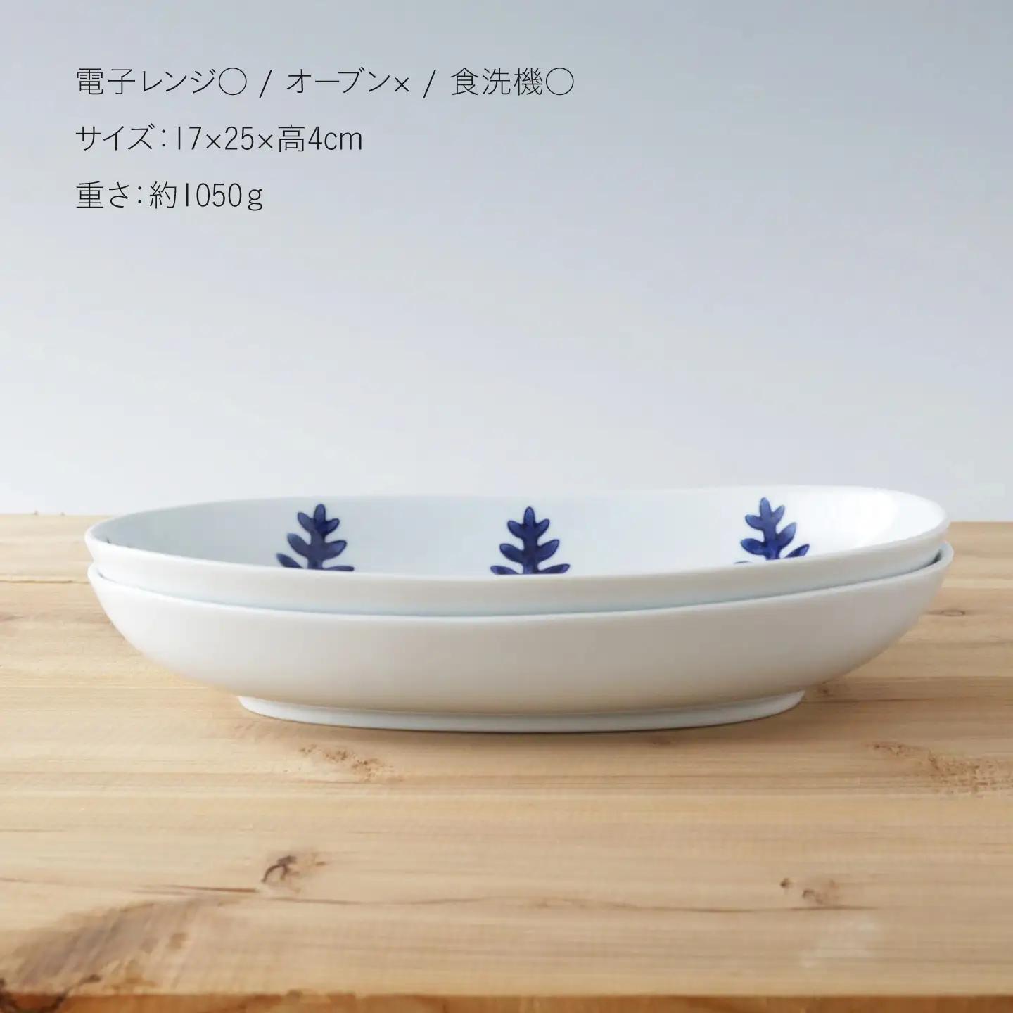 【波佐見焼】marco オーバルプレート 2点セット 木立・横丸紋【奥川陶器】 カレー皿 パスタ皿 オーバル [KB03] 