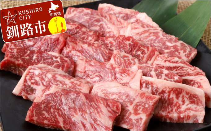 
北海道産牛リブロース 焼肉用（F1）500g ふるさと納税 肉 F4F-0748
