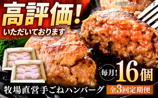 【3回定期便】牧場直営店の手作りハンバーグ（140g×16個）【川崎畜産】佐賀県産 ハンバーグ 牛肉 冷凍 はんばーぐ 牛肉 お惣菜 おかず 和牛 国産 ハンバーグ 九州 佐賀県 白石町  白石 [IAX060]