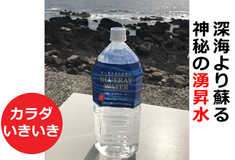 海のミネラル飲んでみいやぁ～セット【２Ｌ×１０本】