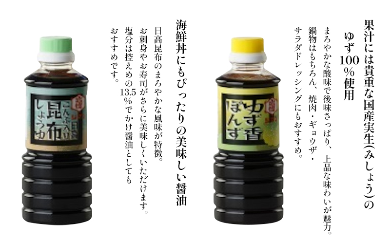 ジマン料理上手セット 減塩 調味料 濃口 ロングセラー 口コ
