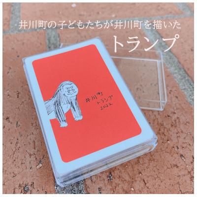 ふるさと納税 井川町 井川町トランプ