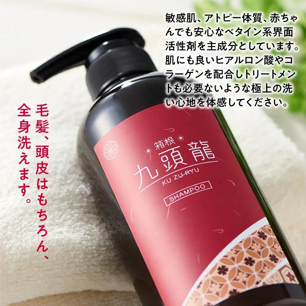 【九頭龍シャンプー】（500ml）「身体の美」「心の美」「行動の美」の3つの美に注目した全身洗えるシャンプー［シャンプー]