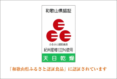 【0489-4】【和歌山県／紀州南高梅】紀州四季の梅 うす塩味1kg（塩分約6%）