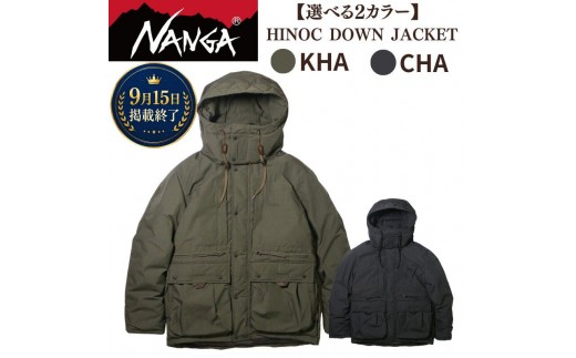 
                  【9月15日 掲載終了】 NANGA ナンガ HINOC DOWN JACKET nanga ダウンジャケット 焚き火 ヒノックダウンジャケット ダウン アウター ジャケット コート 収納 防寒 難燃 日本製 国産 滋賀県 米原市 アウトドア キャンプ 釣り 高級
                