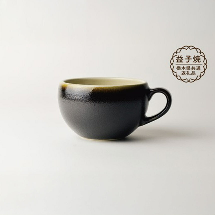 【ふるさと納税】【栃木県共通返礼品】益子伝統釉_黒釉 スープボウル | 益子焼 生活雑貨 栃木県 真岡市