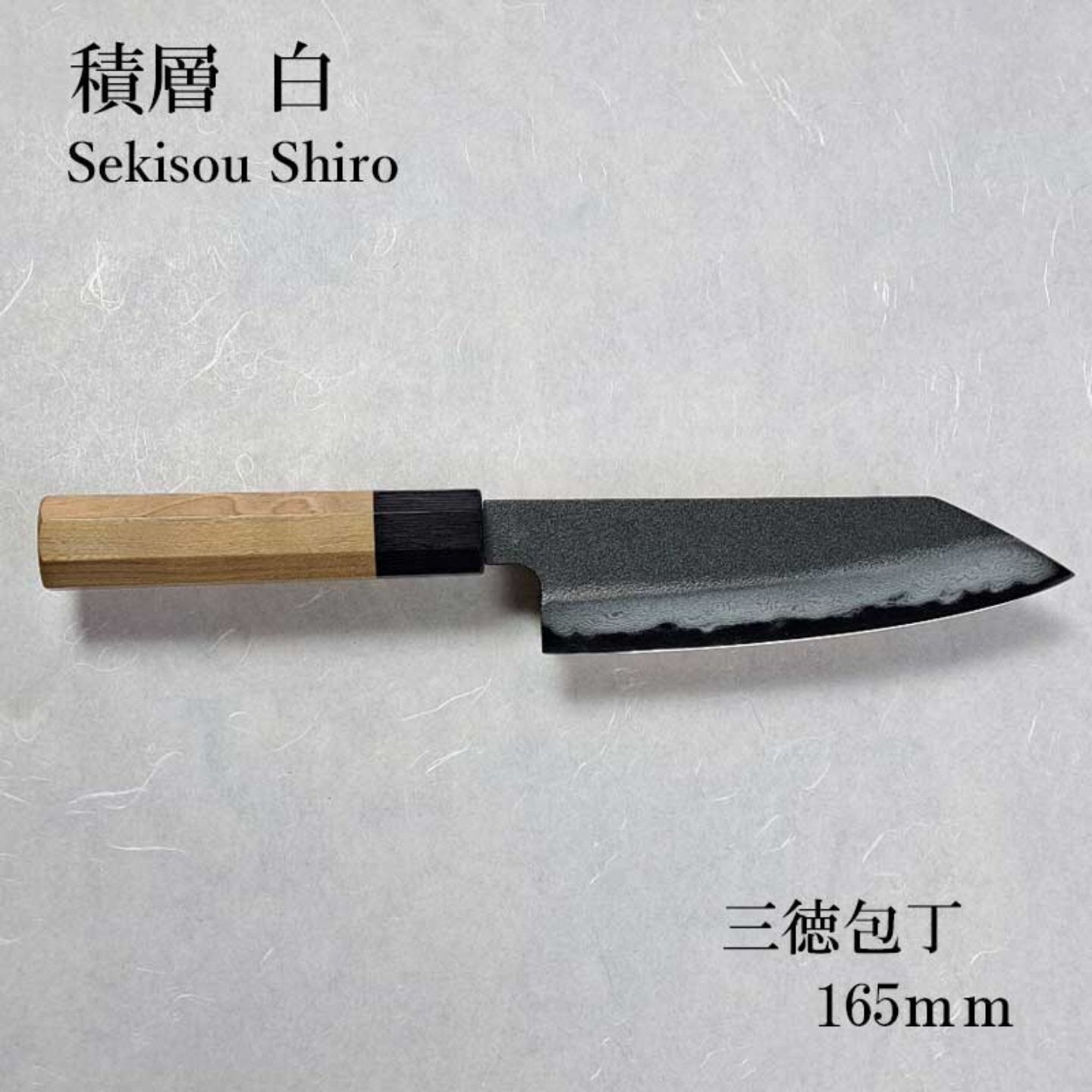 【ふるさと納税】長三郎 積層 白 三徳 165mm 刃物 キッチン用品 調理器具 鍛造 職人 鋼 料理 切れ味 燕三条製 【165S005】
