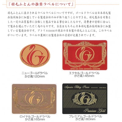 ザ・羽毛布団 プレミアムゴールドラベル クイーン 210×210cm ダウン95% 掛け布団 羽毛【1376660】