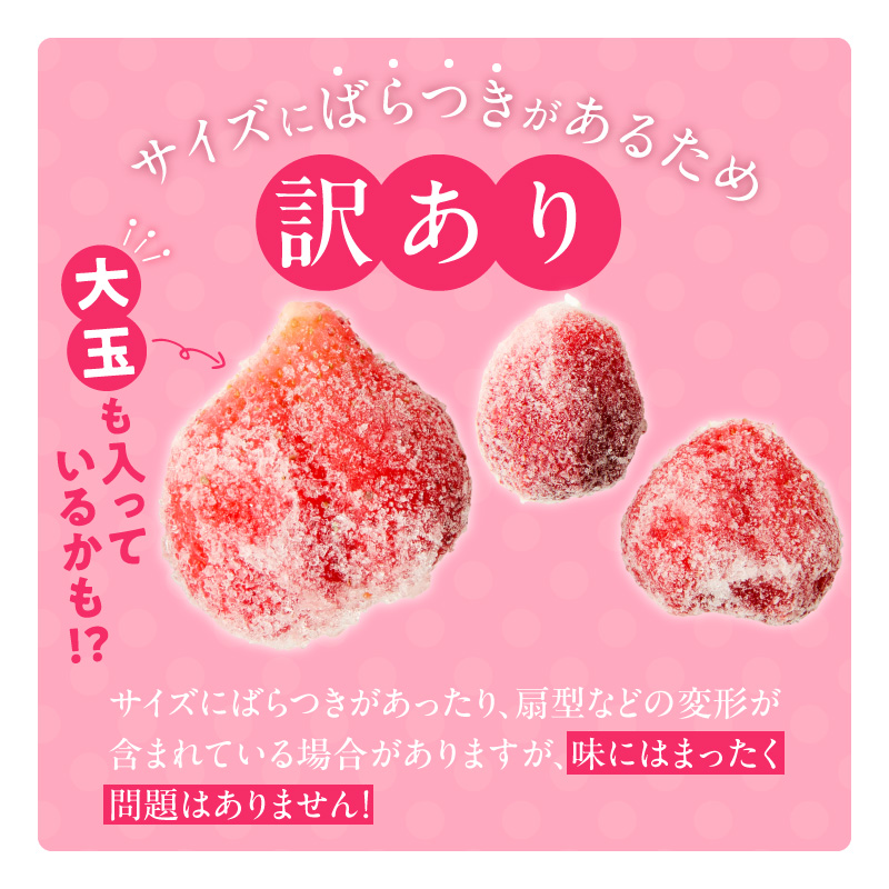【訳あり】冷凍あまおう（いちご）2kg_訳あり いちご 冷凍 あまおう 2kg 1kg×2袋 福岡 国産 完熟 鮮やかな 赤色 ふっくら 丸い形 食べごたえ 大粒 甘み 酸味 バランス 絶妙 スムージ