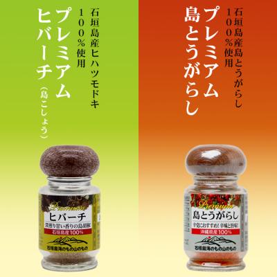 ふるさと納税 石垣市 UY-1 石垣島海のもの山のものスパイス&オリジナル詰め合わせセットA |  | 03