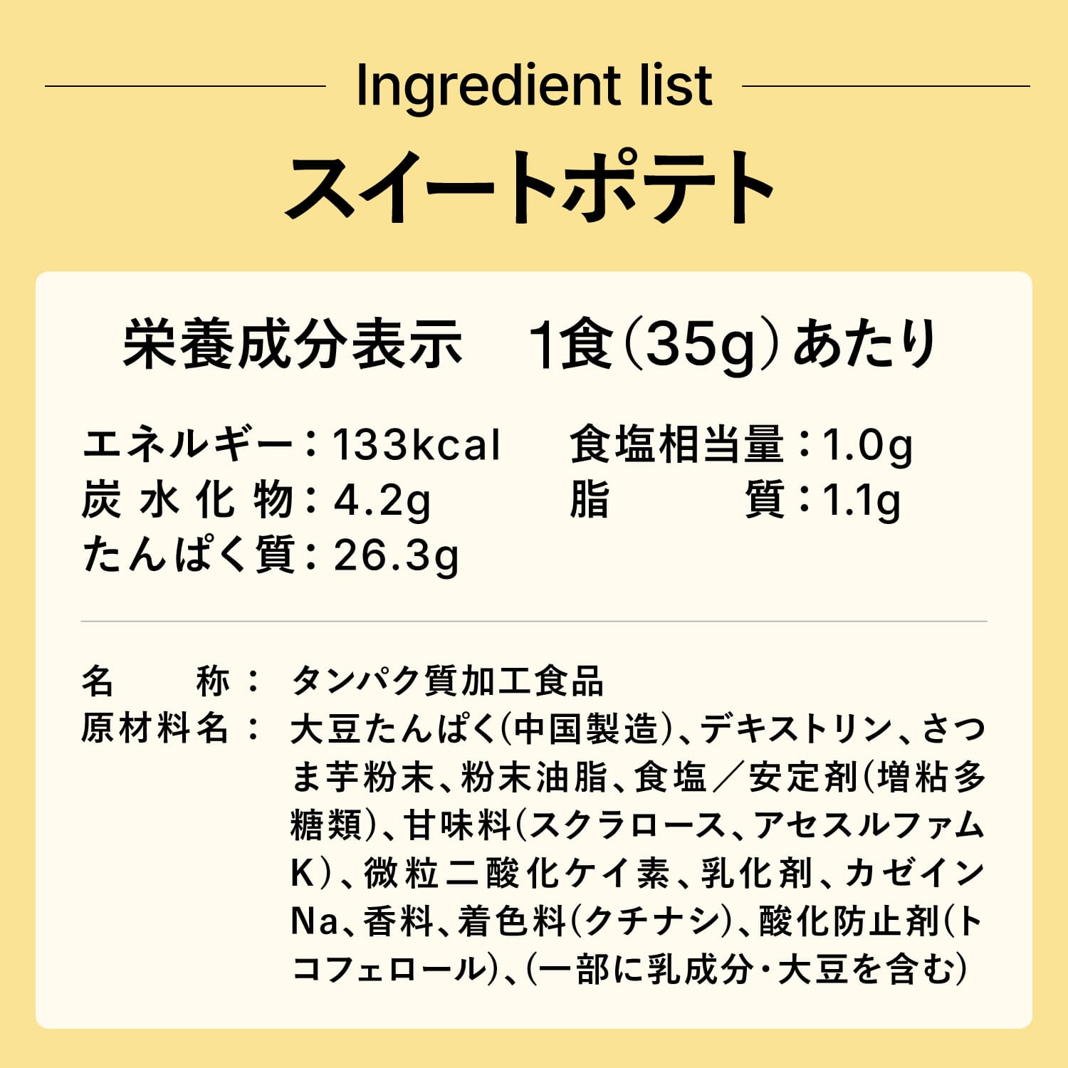 【スイートポテト風味】 EZOBOLIC ソイプロテイン 3kg スイートポテト風味 3kg