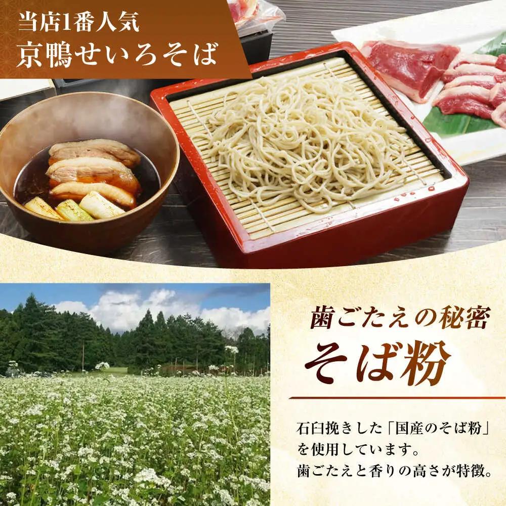 京鴨せいろそば2人前＋黄金の鯖寿司＜小袖＞ 柚子香[AOAV014] そば