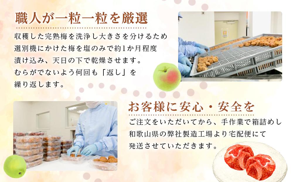 紀州南高梅《つぶれ梅セット》はちみつ梅 塩分3%(800g)