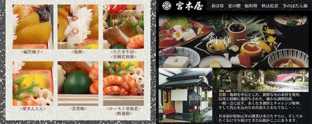 おせち＜丹波四季菜料理 宮本屋＞謹製「京おせち」一段重 2～3人前（冷蔵）※手作りのため 数量限定≪1段 2024 お節 予約 京都 丹波 正月 ふるさと納税おせち≫ ※12月31日お届け※お届け不可