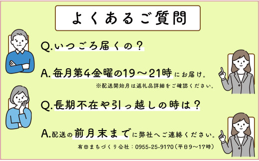 毎月決まった時に届く！花金 定期便 佐賀牛3～4人前をお届