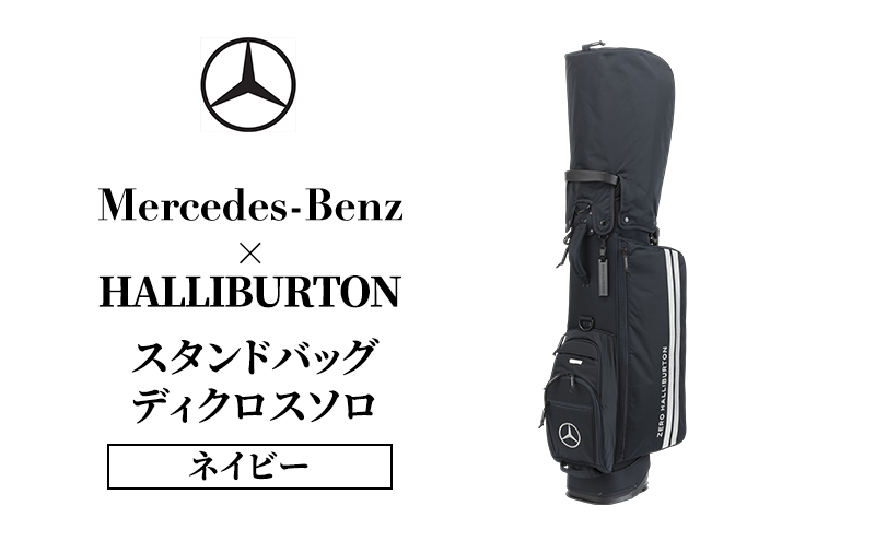 Mercedes-Benz × ZERO HALLIBURTON スタンドバッグ ディクロスソロ ネイビー  メルセデス ベンツ