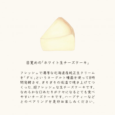 目覚めの「ホワイト生チーズケーキ」450g×1個【 チーズケーキ チーズ ケーキ 生クリーム 生チーズケーキ スイーツ ギフト バレンタイン ホワイトデー 贈答 プレゼント デザート お取り寄せ 茨城