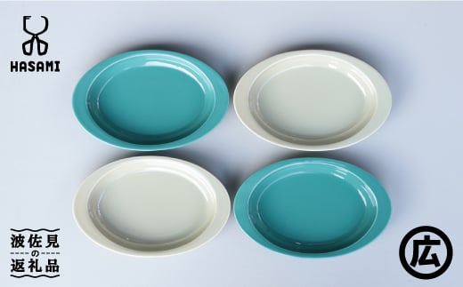 【波佐見焼 マルヒロ】HASAMI SEASON 01 オーバルプレートセット（4点）グリーン×イエローベージュ [EB151]