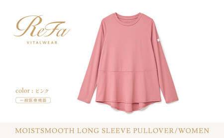 【ピンク SSサイズ】リファ バイタルテック モイストスムース ロングスリーブプルオーバー