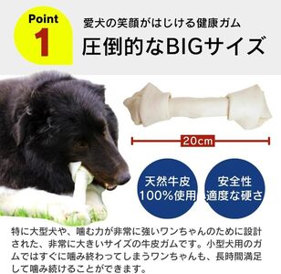 でっかい牛皮ガム ミルク風味(骨型)2本×12袋_でっかい 牛皮ガム ミルク風味 骨型 2本 × 12袋 歯磨き効果 牛皮 デンタルケア 口臭予防 ストレス解消 リラックス 咥えやすい 噛みやすい お