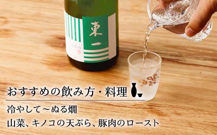【6回定期便】東一 純米吟醸 1.8L 1本 【嬉野酒店】 [NBQ108]