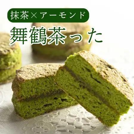 舞鶴茶った10個入り 舞鶴菓子 舞鶴茶った ダックワーズ 10個 ギフト プレゼント 贈答 御歳暮 お歳暮 ギフト 焼き菓子 抹茶 洋菓子 和風 和スイーツ 銘菓 お土産 お菓子