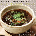 【ふるさと納税】生もづくスープ 袋タイプ5食×3袋 生あかもくスープ 袋タイプ5食×3袋 (計30食) もずく アカモク 常温保存 スープ 太もづく 低カロリー 食物繊維 美容 栄養 免疫 血圧 二日酔い ダイエット フコイダン おいしい お得 もずく もづく おすすめ 人気 (10017)