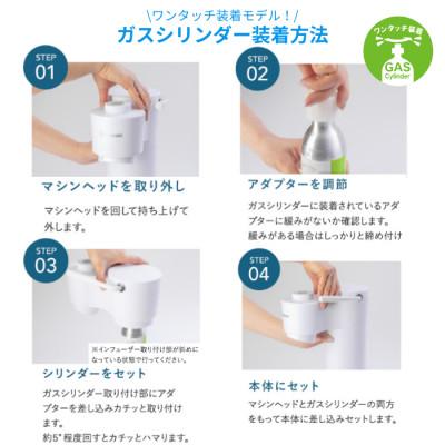ふるさと納税 和泉市 【ふるさと納税限定】ドリンクメイト Series640 スターターセット/ホワイト/炭酸水メーカー |  | 02