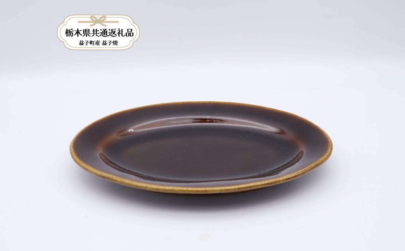 
                  益子焼 矢口桂司 オーバル中 飴 | 皿 お皿 食器 焼き物 陶器 益子焼 ましこ焼 和食器 和風皿 食器類 うつわ プレート 益子焼 ましこ焼 焼き物 工芸 おしゃれ 料理 ギフト プレゼント 人気 高品質 好評 栃木県 真岡市 【栃木県共通返礼品 益子町産】
                