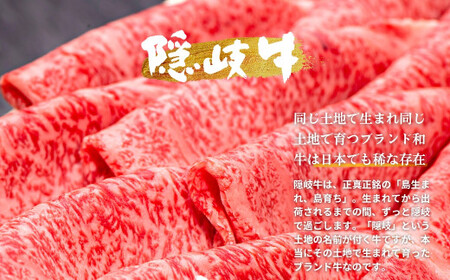  ＜12/23までの入金確認で年内発送＞【12月限定感謝価格】幻の隠岐牛 上カルビ 焼肉用500g 
