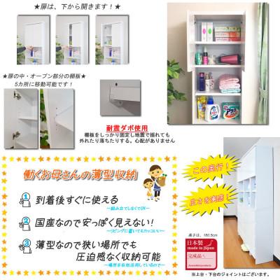 ふるさと納税 大川市 ランドリー収納 幅45cm 完成品 奥行30cm すき間を活用できるランドリーチェストハピネス |  | 02