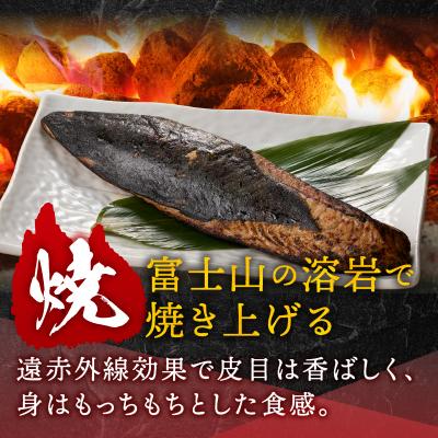 ふるさと納税 焼津市 富士山の溶岩で焼いた塩カツオタタキ2.2kg(a10-933) |  | 01