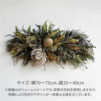 ふるさと納税 糸島市 キングプロテアのグリーンタペストリー(LLサイズ)糸島市/tokohana [AOC044] |  | 03