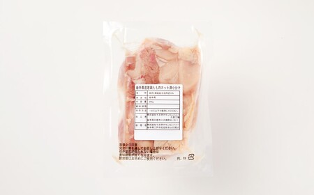 【6カ月定期便】「便利な小分け、カット済！」岩手県産若鶏 もも肉250g×12P 計3kgセット
