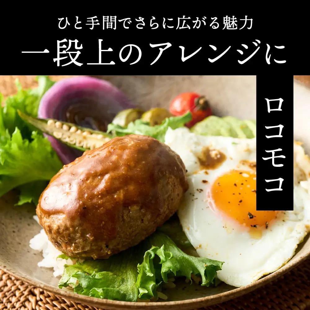 但馬牛煮込みハンバーグ 10個入 〈てらミート特製〉〈兵庫県産〉 ハンバーグ 惣菜