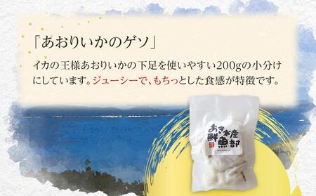 いかゲソ 1kg （加熱用 200g×5袋） あおりいか ゲソ イカ 魚介 鮮魚 新鮮 小分け アオリイカ げそ 加熱用 ｲｶ ｲｶ ｲｶ ｲｶ ｲｶ ｲｶ ｲｶ ｲｶ ｲｶ ｲｶ ｲｶ ｲｶ ｲｶ 