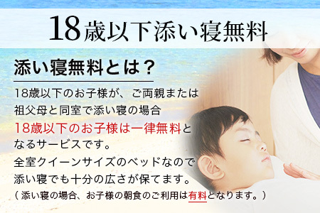 ベッセルホテル石垣島 『 ふるさと納税限定 宿泊券 』 ツインルーム1泊 （朝食付き） VS-2 