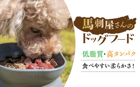 【12回定期便】馬刺 屋さんが作った ドッグフード　ツト【株式会社プレシア】[ZEK020]