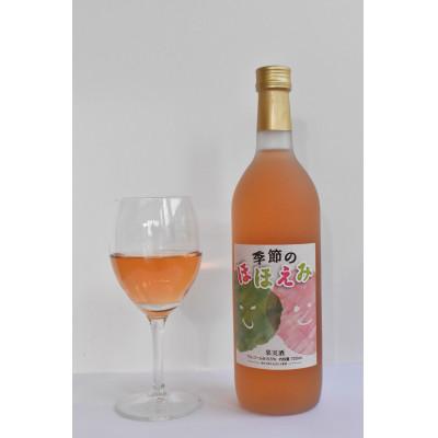 ふるさと納税 真庭市 【きよとうファーム】あたご梨と山ぶどうのロゼワイン「季節のほほえみ」1本(720ml)(岡山県産) |  | 01