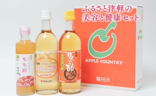
                  ふるさと津軽の美容と健康セット リンゴ酢 りんご酢 林檎酢 はちみつ ハチミツ 入り 樽熟 津軽 フルーツビネガー フルーツ ビネガー もも酢 桃酢 モモ酢 ピーチビネガー 青森県産 各1本 3本セット カネショウ 酢 飲料 お取り寄せ
                