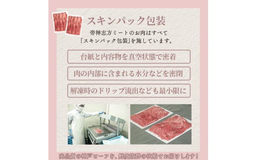 神戸牛 すき焼き・しゃぶしゃぶ用 かた肉 800ｇ 赤身 牛肉 国産牛 和牛 ギフト お祝い 神戸ビーフ スピード発送 4営業日以内