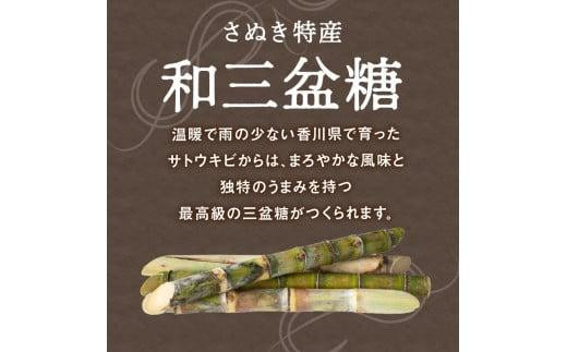 【お中元ギフト】さぬき和三盆クリームカステラ