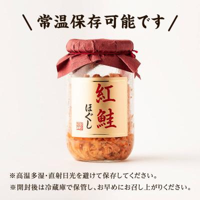 ふるさと納税 鹿部町 鮭フレーク(紅鮭ほぐし) 200g×4本(計800g) SS09-5 |  | 03