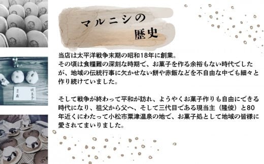 和菓子 どらやき どら焼き 小松巡り　石切り場（10個入）~小松産小麦使用~