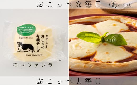 オーガニック乳製品セット