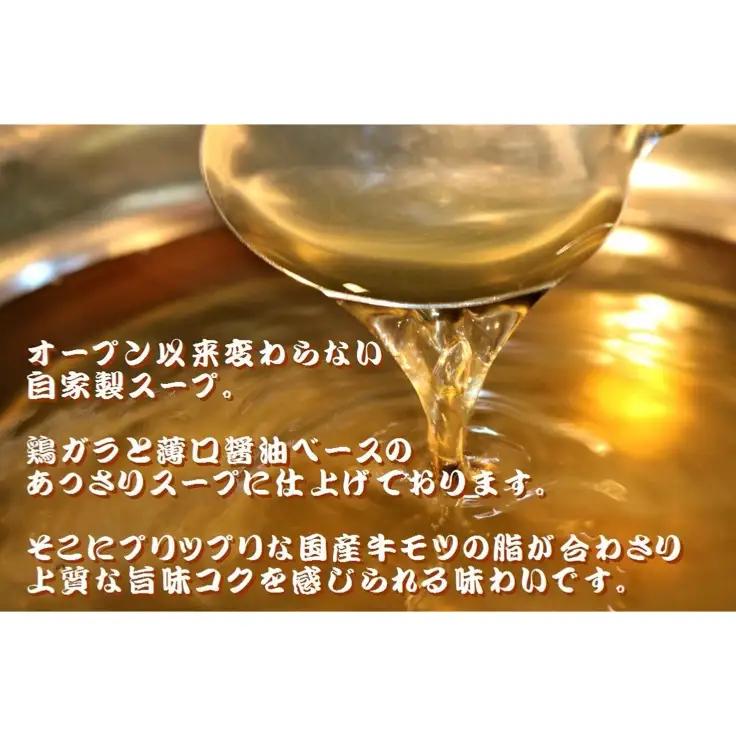 六蔵　博多明太もつ鍋セット　２～３人前 2W6-S