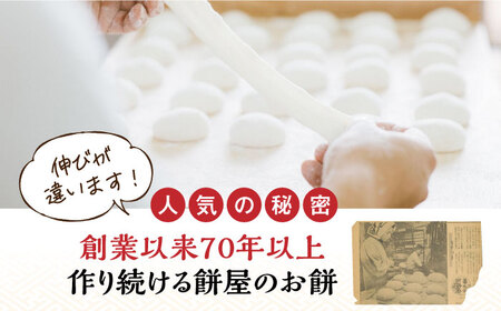 冷凍 まる餅 計40個（10個入×4袋） / 佐賀県 / 菓心まるいち [41AABY010]