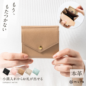 ミニ財布 二つ折り財布 ブラウン MURA｜二つ折り財布