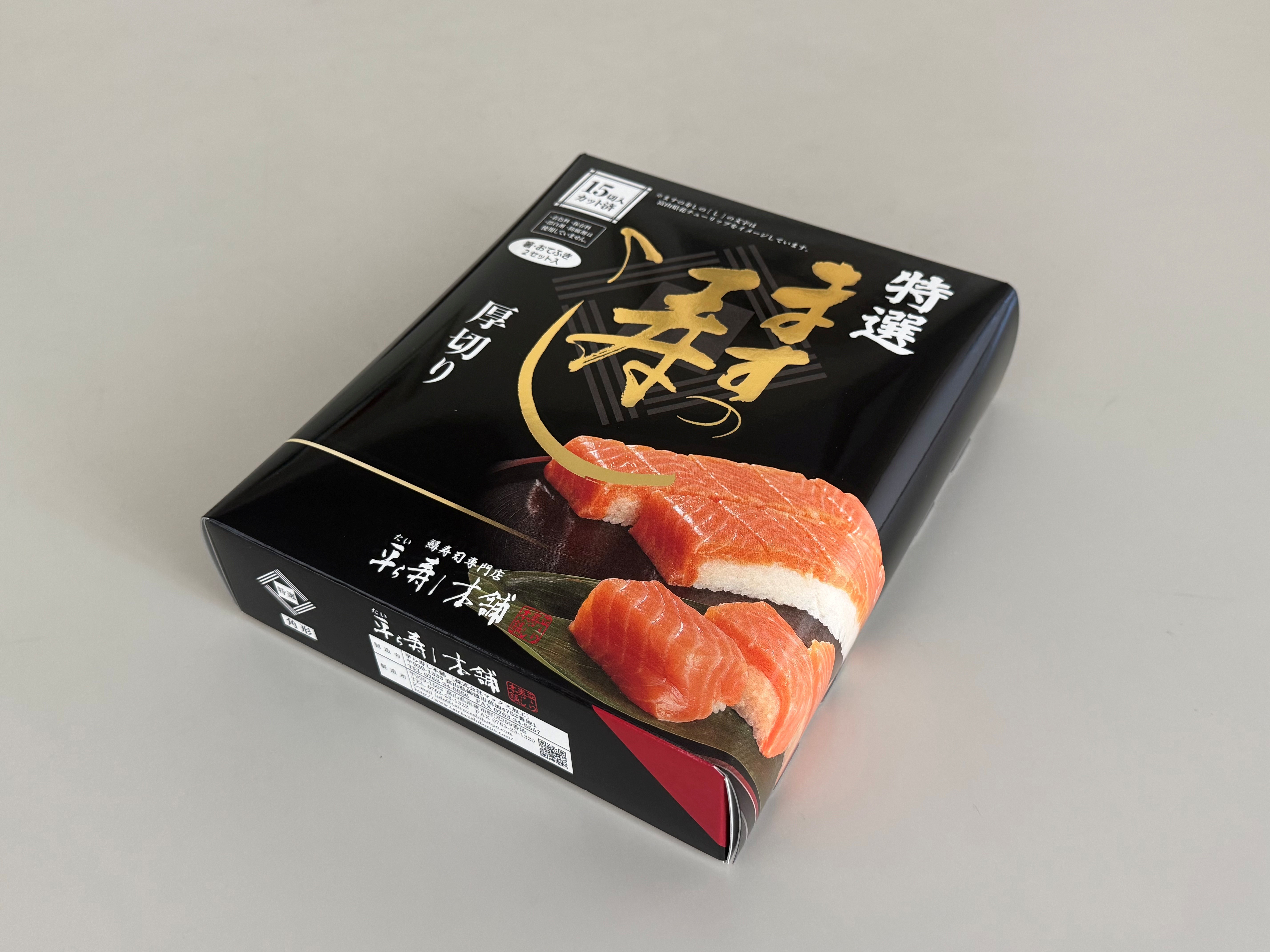 
                  15切入厚切特選ますの寿し
                
