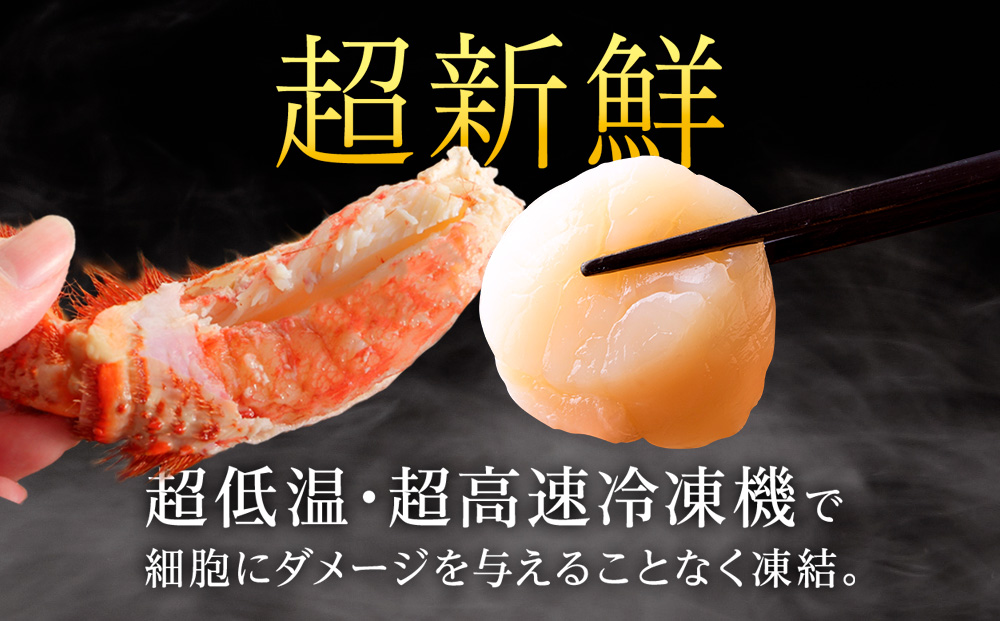 マイナス70℃凍結セット『ゆで毛ガニとホタテ玉冷』